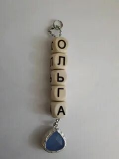 Брелок омск