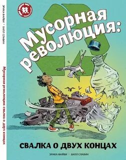 О двух концах