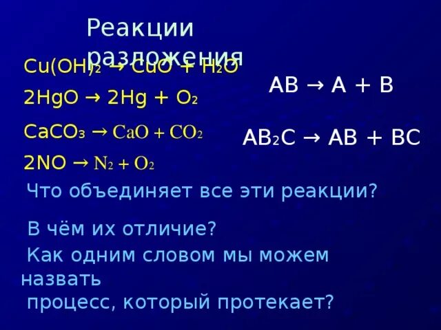 H2o hg2 реакция. 2hg + o2. 2hgo 2hg+o2. 2hgo 2hg+o2 ОВР. Cu h2 реакция.