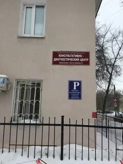 Диагностический центр рязань
