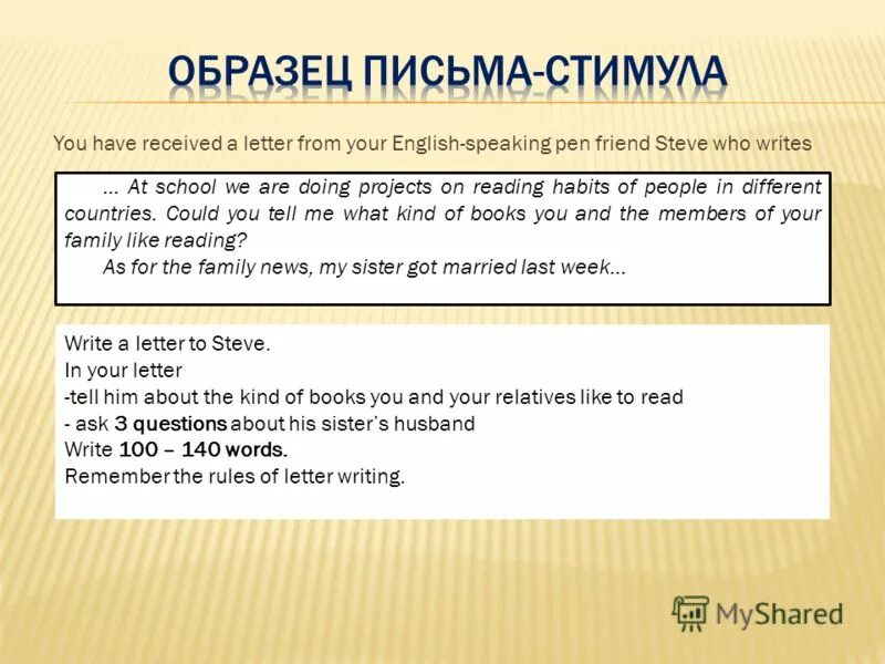 Have you got a pen friends. Письмо you have received a Letter from your English speaking Pen friend. Задание. You have received a Letter from your. Письмо на тема you have receved a latter.