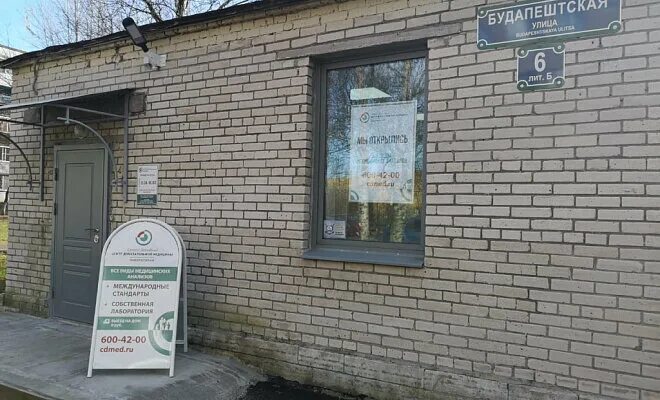 Санкт-Петербург, торговый центр "Торговый город", улица Будапештская