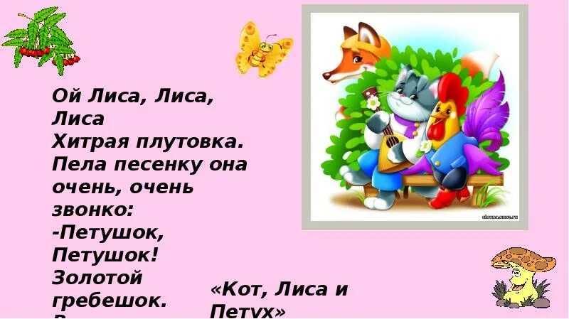 Загадка про сказку ответ сказка