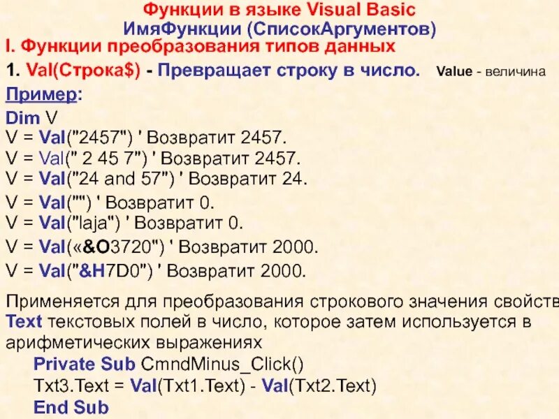 Function val