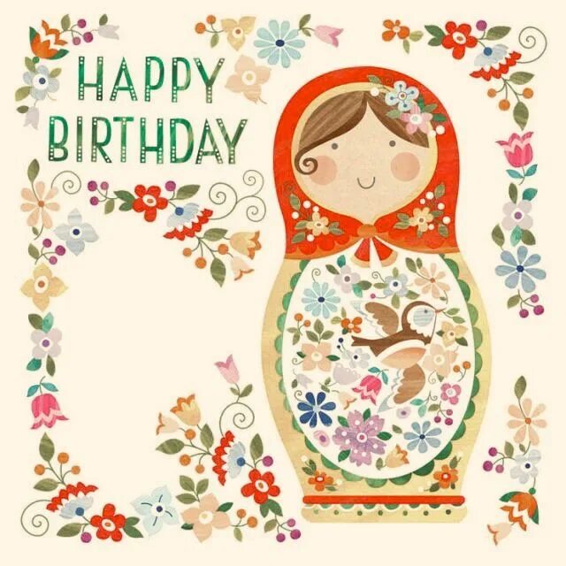Birthday from. Happy birthday прикольные рисунки. Матрешка открытка. Модные открытки с днем рождения. Stylish birthday card.