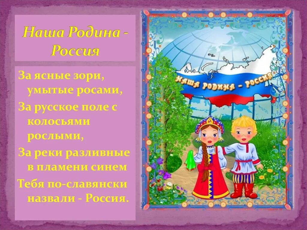 рисунок на тему россия. представление дошкольников о родине. представление дошкольников о родине. представление дошкольников о родине. символы моей родины.