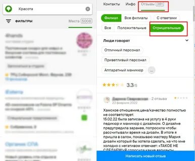 Пишет что 2гис опасное приложение