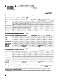 Форма кнд 1150063 заявление образец