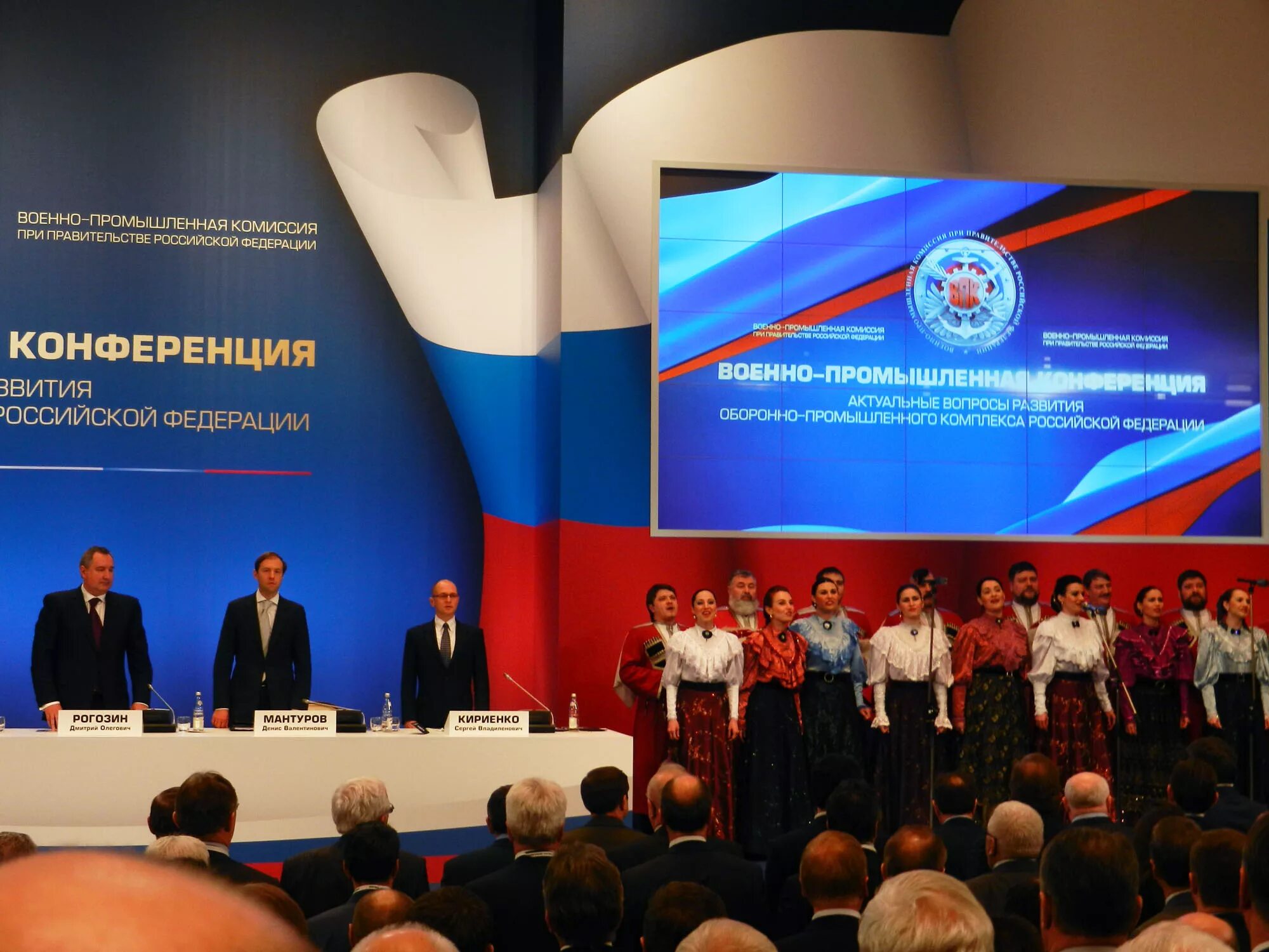 Впк россии бронетанковая промышленность. Впк военно промышленный комплекс россии. Центры производства впк. Сайт впк. Центры военно промышленного комплекса.