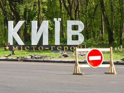 1 название киева