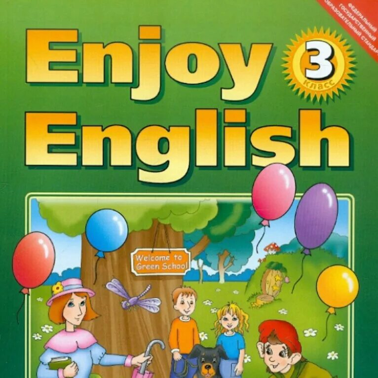 English 8 student book. УМК enjoy English. Enjoy English учебник. Английский биболетова 3 класс. Enjoy English 1 класс.