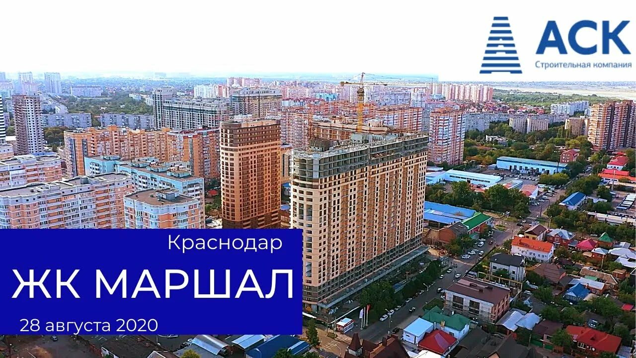 Аск застройщик краснодар. Аск краснодар застройщик. Компания аск краснодар. Логотипы застройщиков краснодара. Аск жк спортивный парк.