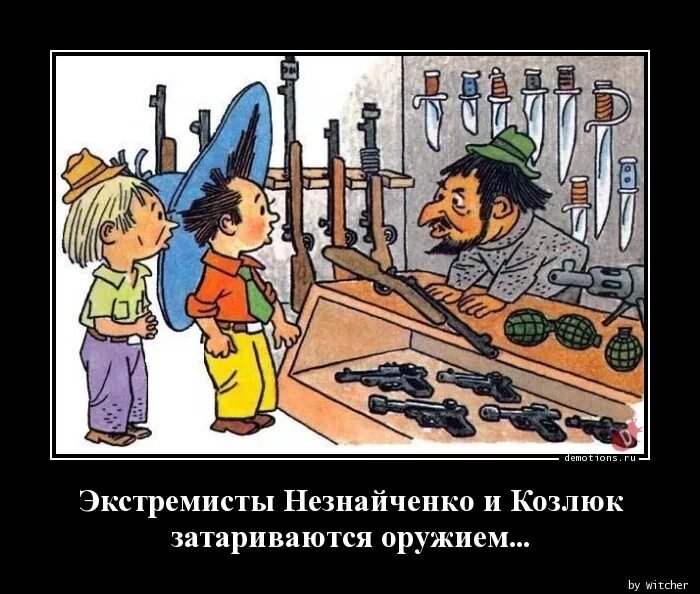 А кто такие полицейские спросила селедочка. Жулио из незнайки на луне. Незнайка карикатура. Незнайка на луне полиция. Жулио незнайка.
