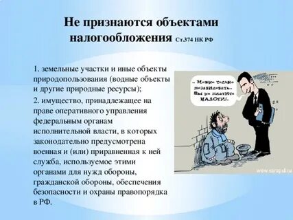 Объект признание