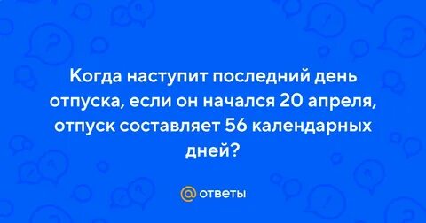 Апрель отпуск куда