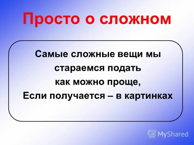 хорошо объяснили ). поговорки про дураков. времени вообще нет. дроби объяснить ребенку. теория это когда все известно.