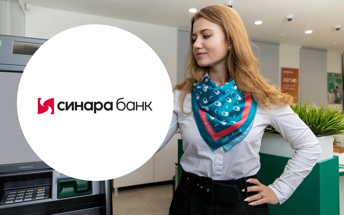 Синара для юридических лиц. Синара екатеринбург. Группа синара екатеринбург. Синара центр. Синара розы люксембург 51.