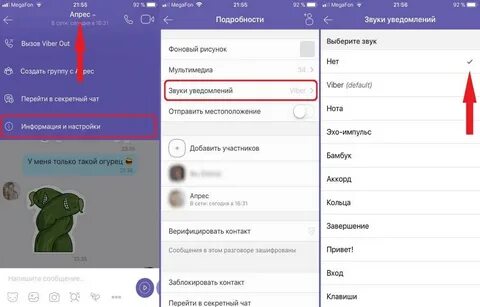 Почему вайбер не принимает сообщения