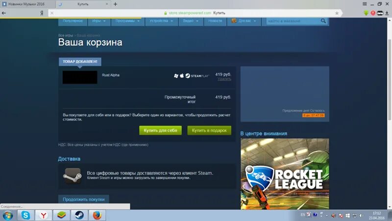 Почему не работает капча в стиме. Игра в стиме за 18 рублей. почему игра не покупается в стиме. игры за 30 рублей в стиме. почему не могу купить игру в стим.