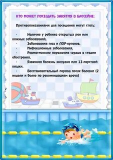 Что нужно брать с собой в бассейн