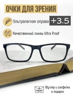 Зрение 1 5 1 75