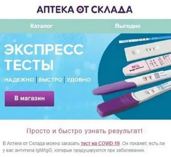 Сдать экспресс тест на ковид в москве