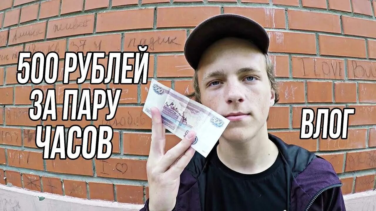 Как заработать в 15. Как заработать деньги школьнику. как заработать деньги школьнику 12 лет в интернете. заработок для школьника 10 лет. заработок в 15 лет.