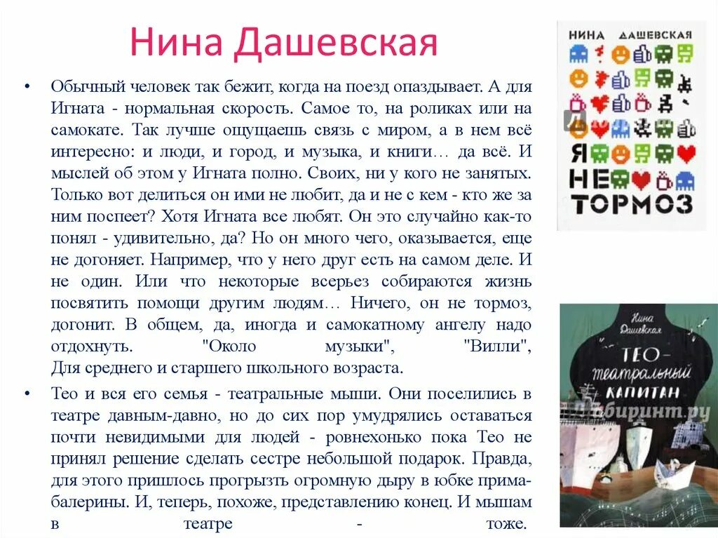 Неуверенность в себе сочинение из жизни. Около музыки книга.