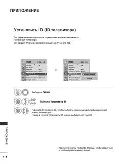 Lg 32 инструкция