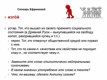 Как не быть изгоем