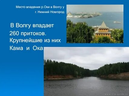 Что означает название реки волга