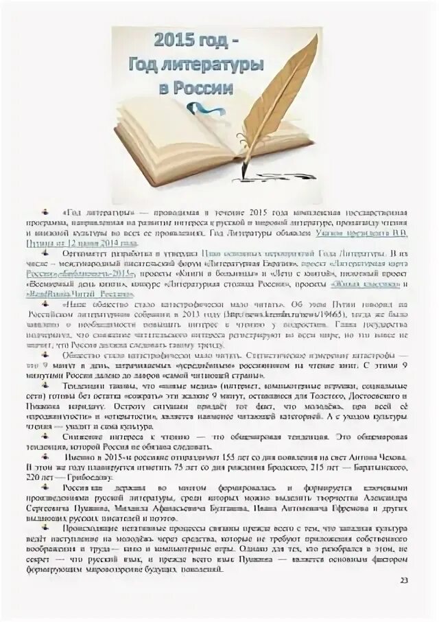Книга это окно в мир сочинение. Книга это окно в мир сочинение. Роль книги в современном мире. Книга это окно в мир сочинение. Книга это окно в мир сочинение.