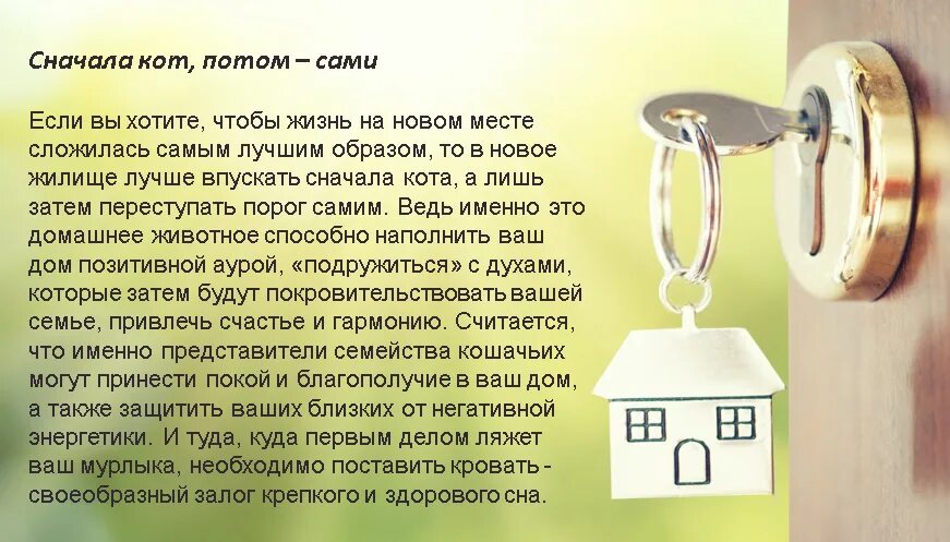 Переехать дом приметы. Приметы на новоселье. приметы на покупку дома. приметы про ремонт. приметы про новую квартиру.