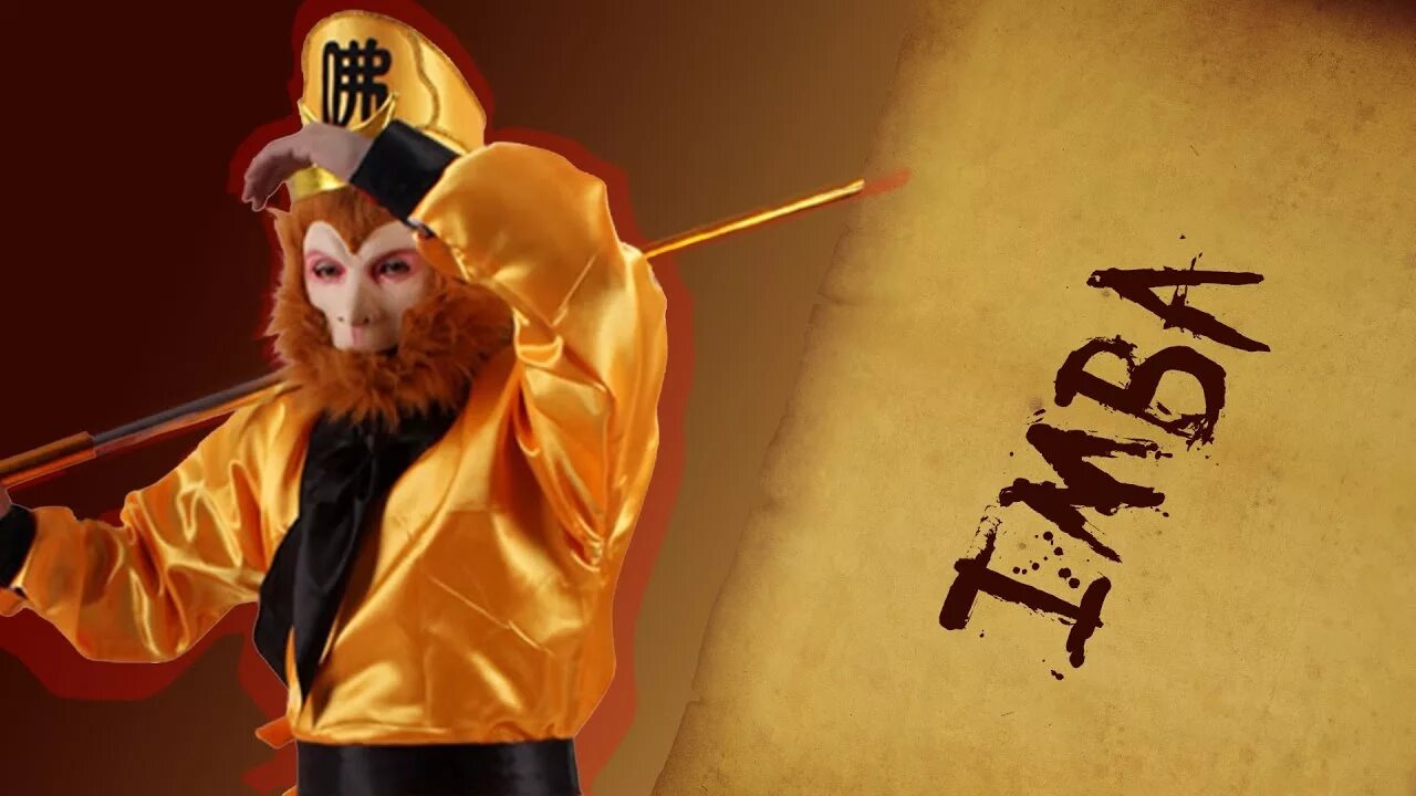 Манки 0.7. Король кунг фу. Манки Кинг дота 2. Mischief Monkey King. Monkey King Dota 2 Arcana.