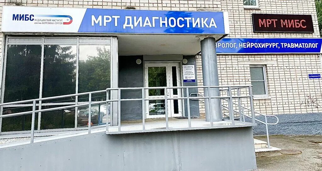 воровского 65 вологда медицинский центр. мибс вологда. лдц мибс пенза ударная 14. вологда ул. ооо мибс вологда воровского 65.