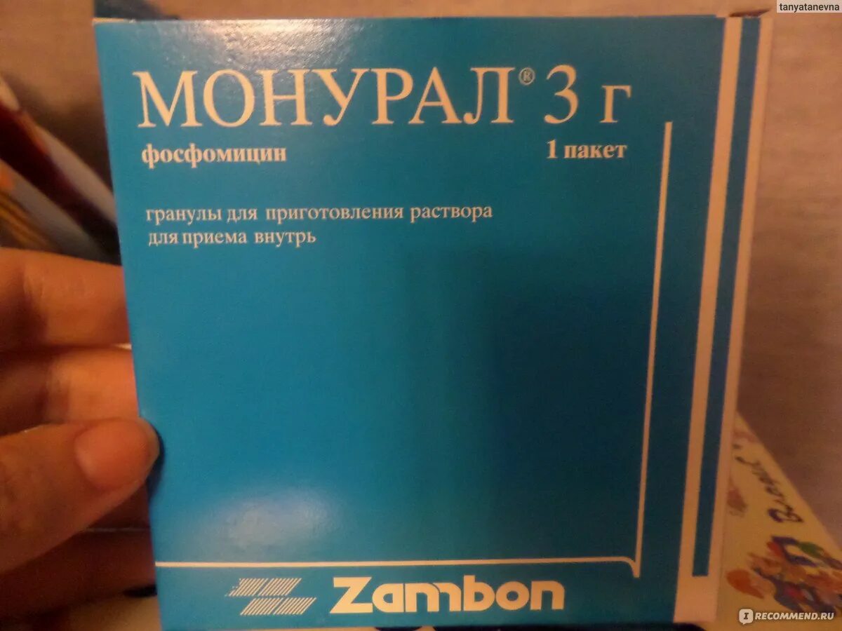 Монурал гранулы. Монурал для мужчин. Монурал 2.0. Монурал капсулы.