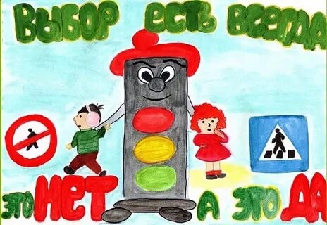 У светофора нет каникул