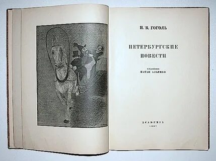 Петербургские записки