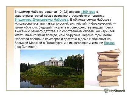 Произведения набокова кратко
