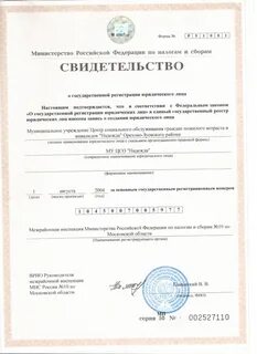 Правоустанавливающие документы на дом