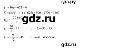 Номер 540 по алгебре 8