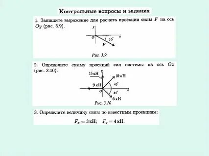 Ось ох называется в системе координат как