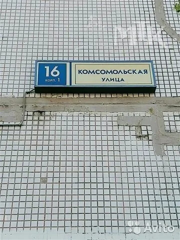 Индекс одинцово комсомольская. Индекс одинцово комсомольская. Комсомольская 8 одинцово. Режим работы почты одинцово комсомольская 143006. Пждп-1.