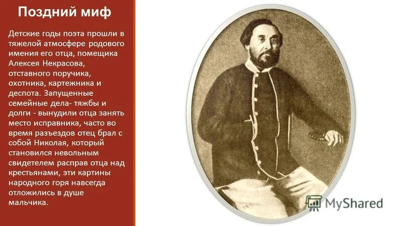 сочинение воспитание в комедии д и фонвизин недоросль. мир душевный православие. уж года четыре как учится нечего грех автор и название сказать. арихметике учит его батюшка один отставной. характеристика митрофанушки из комедии недоросль.