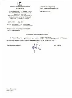 Сроки подготовки ответа на запрос