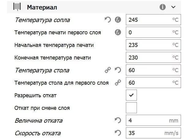 Скорость отката. Скорость для печати cura поток: где настройка. Настройки для принтера аникубик для 0.025. Высота печати аникубик.