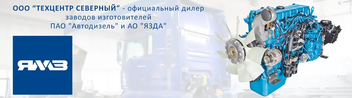 Ямз интернет магазин запчасти. Ямз реклама. Ямз интернет магазин запчасти. Ямз интернет магазин запчасти. Ямз 233 горизонтальный двигатель.