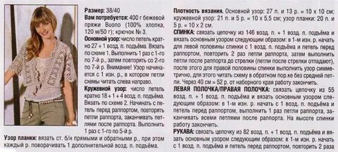 Описание вязаного жакета спицами для женщин