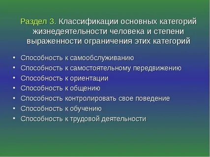 Степени умения