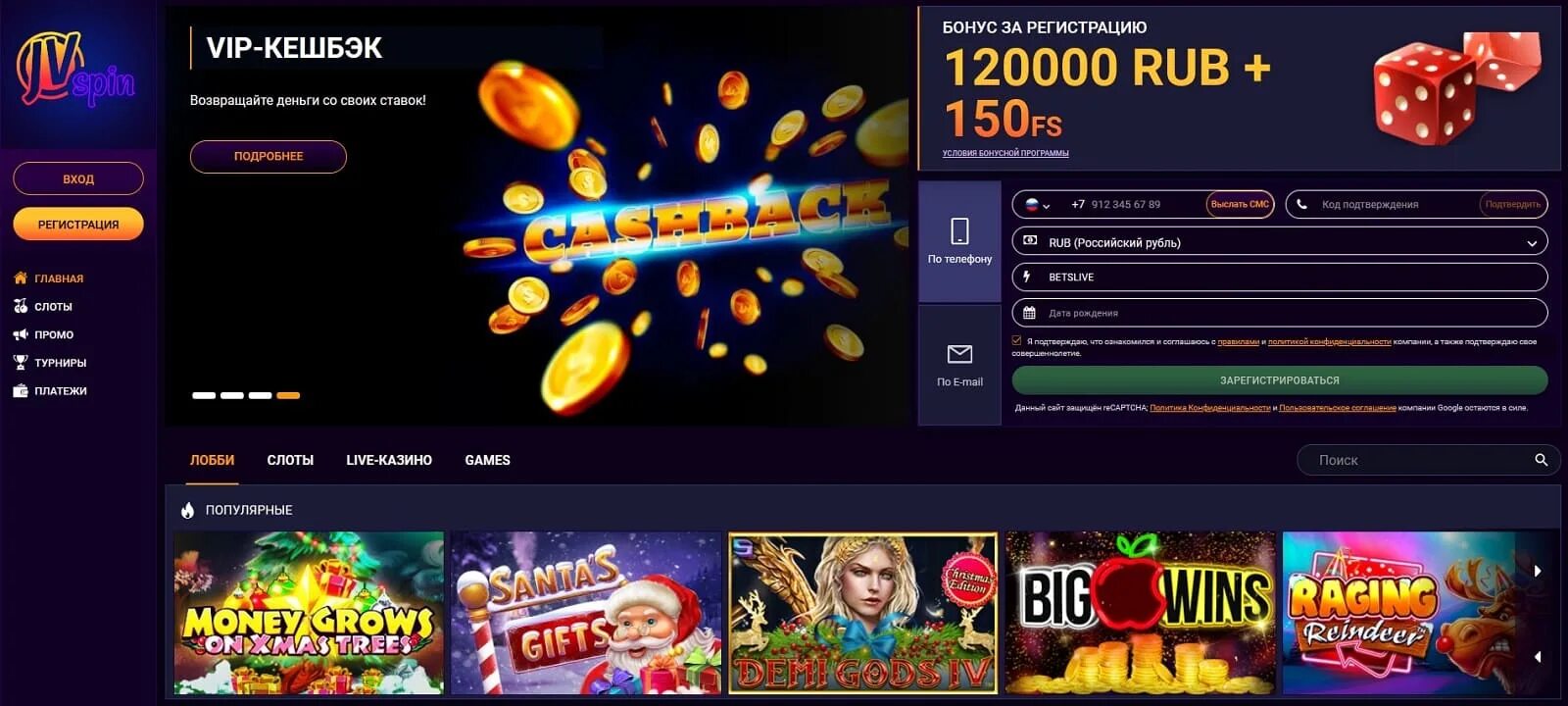 JVSPIN казино промокод. JVSPIN Casino промокод бездепозитный. Бездепозитный бонус в казино. Бездепозитный русские казино.